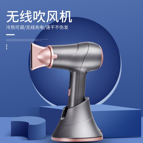 亚马逊无线吹风机 冷热风电吹风 宿舍户外充电礼品吹风机家用电器